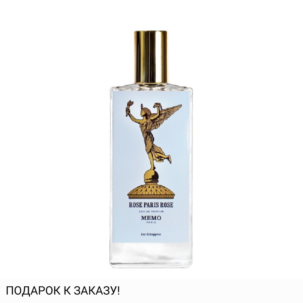 Memo Rose Paris Rose