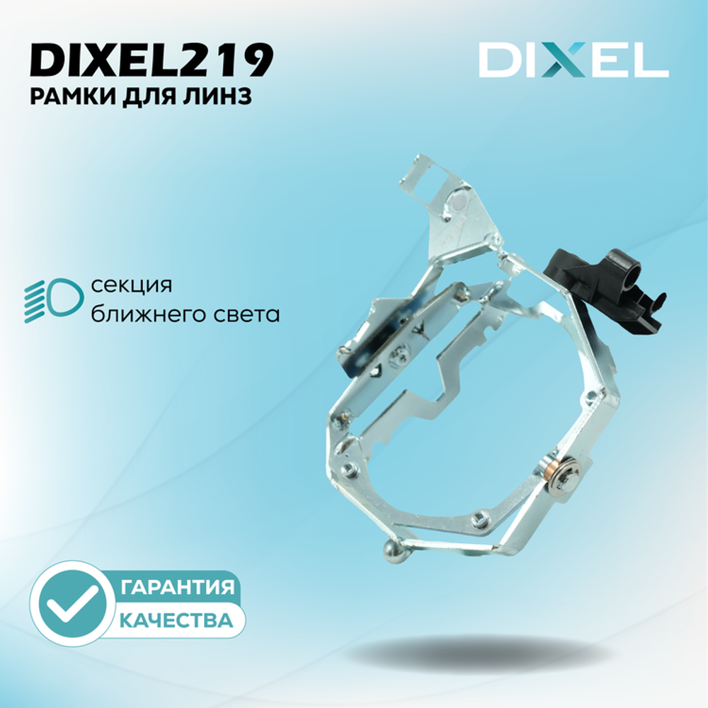 Рамки для Bosch Intellect на 3/5R