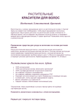 Натуральная краска для волос №100 ЧЕРНО-КОРИЧНЕВЫЙ Ayluna, 100 гр