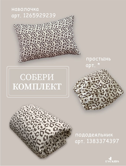 Наволочки из муслина