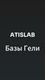 ATISLAB Gel Базы Гели