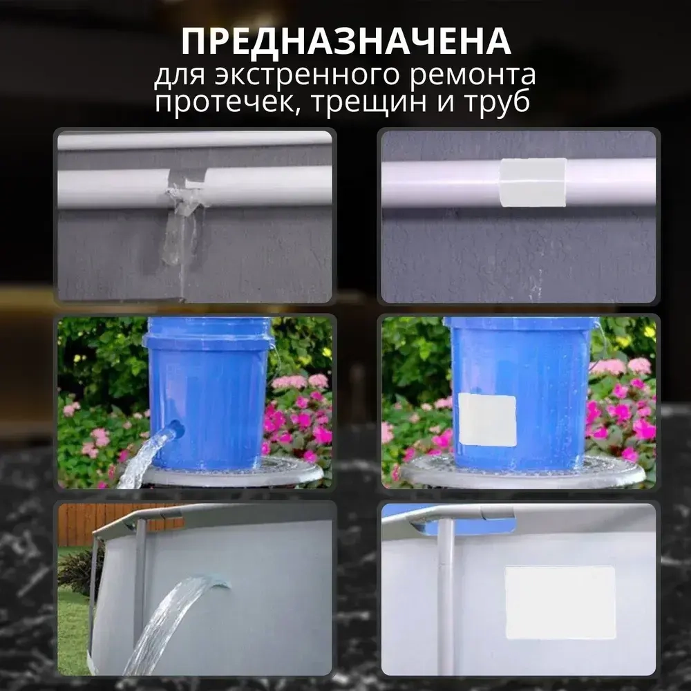 Клейкая лента Flex Tape (Флекс Тейп) сверхсильная водонепроницаемая универсальная гидроизоляционная монтажная, для бассейна, для труб, белая, 100*10 см, 1 шт.