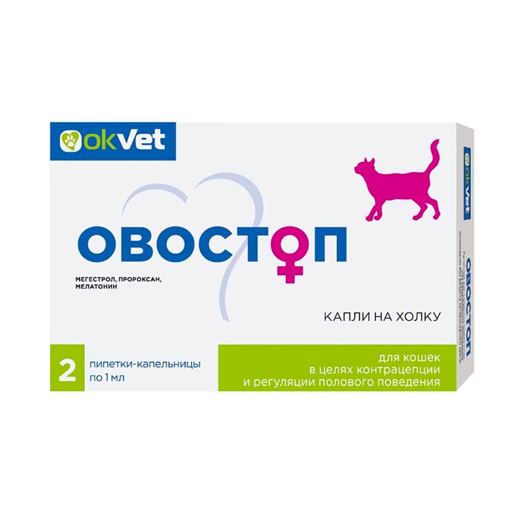 Овостоп контрацептив (капли на холку) для котов спот-он (2х1мл)