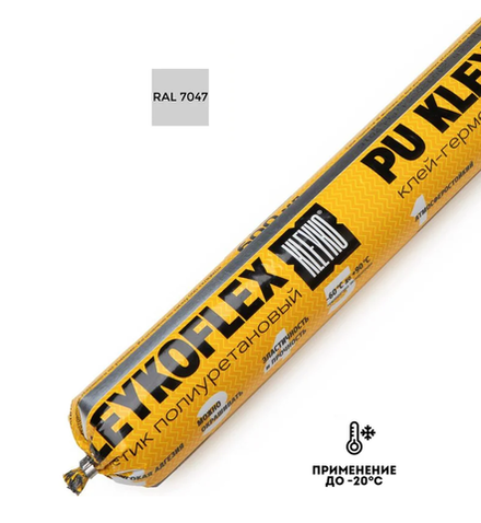 Полиуретановый гибридный однокомпонентный герметик KLEYKOFLEX 600мл СЕРЫЙ