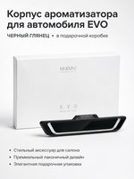 Mr&Mrs Fragrance Корпус ароматизатора для автомобиля EVO | ЧЕРНЫЙ ГЛЯНЕЦ в подарочной коробке