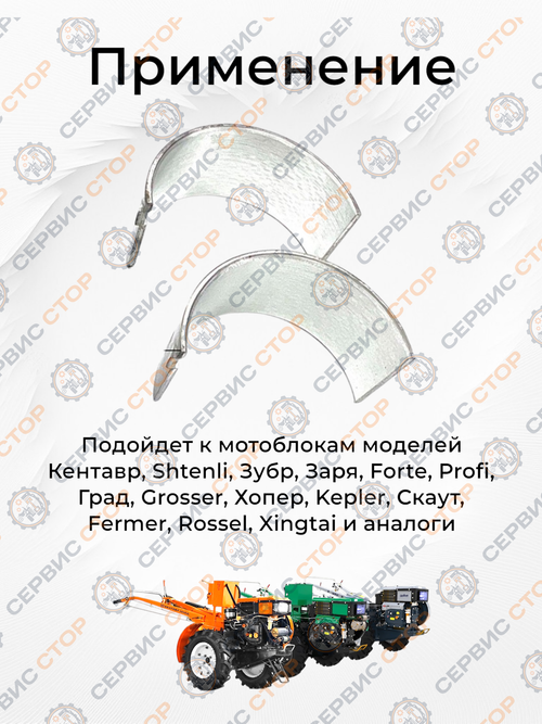 Вкладыши шатуна R180 0,50 мм