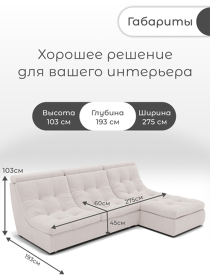 Модульный Монако-2