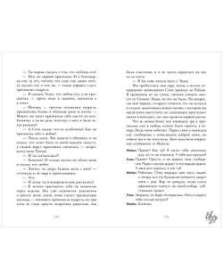 Я растаю с тобой