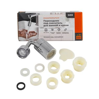 Головка распылительная на кран смесителя угловая поворотная 720°(поликарбонат/медь,2 режима,15х47х39мм) ISMA ISMA-SI103(SI03)