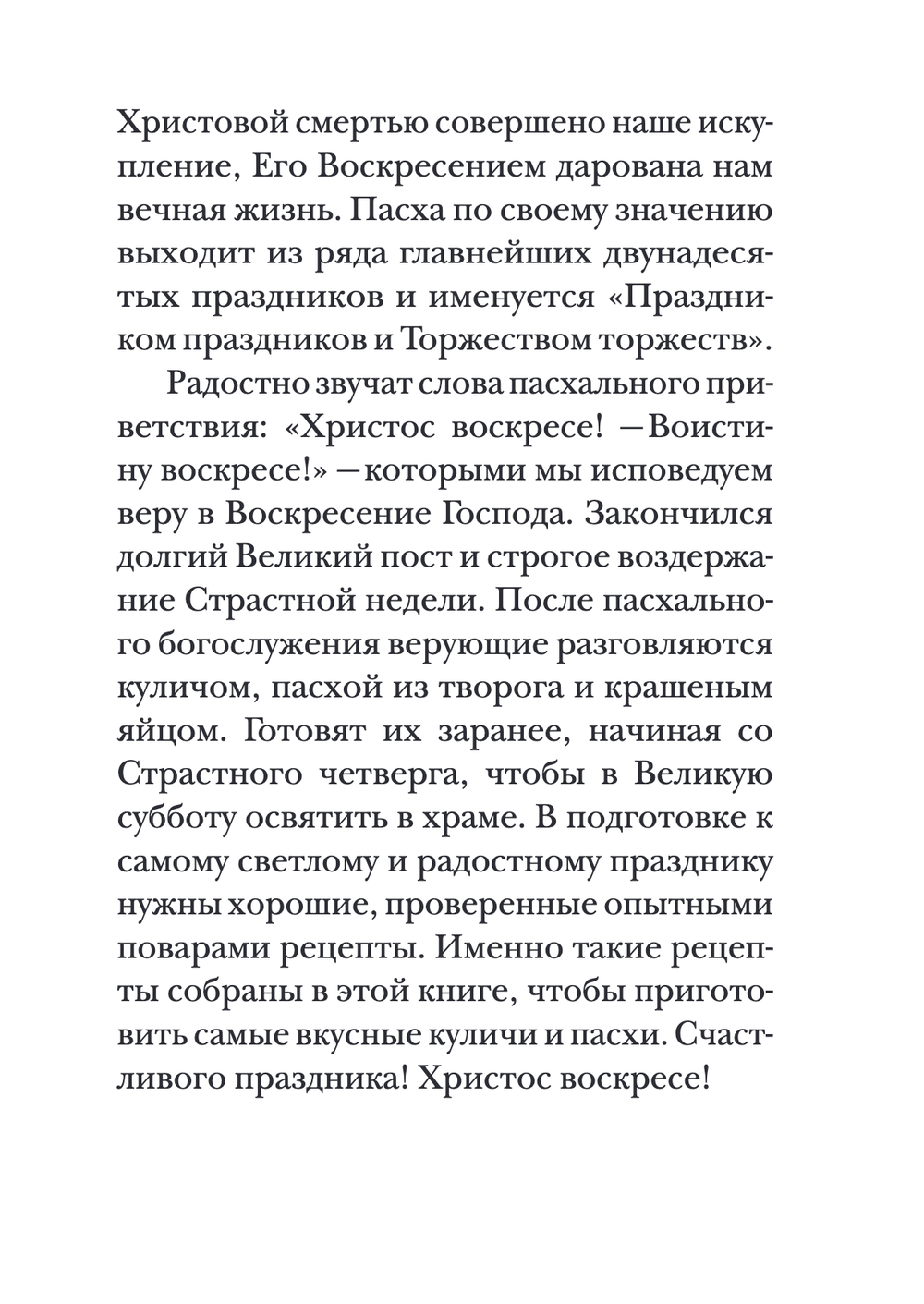 Самые вкусные куличи и пасхи