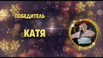 НОВОГОДНИЙ ОСКАР