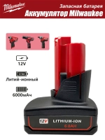 Аккумулятор Milwaukee M12,12V 6.0А.ч,аккумулятор для шуруповерта милвоки 48-11-2460