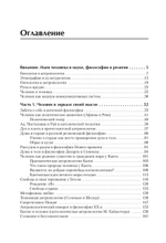 Философская антропология. Учебник для вузов. 3-е издание, доп.