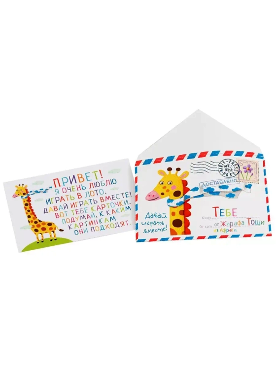 IQ-Лото пластиковое Волшебный праздник. Подбери силуэт