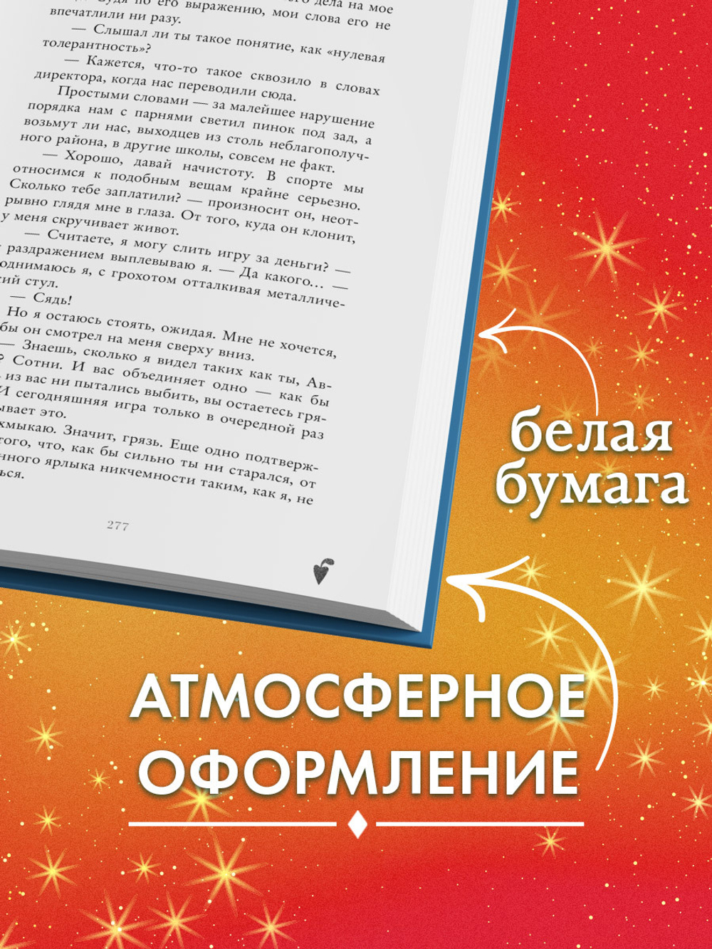 Лимитированная подарочная коллекция. Ржавчина
