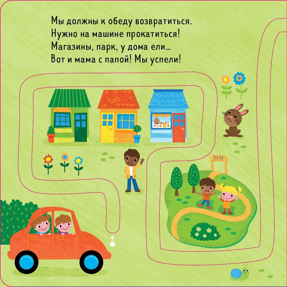Первые книжки малыша. По дорогам и морям