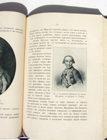 "Морской Кадетский корпус. Краткий исторический очерк с иллюстрациями". Составил, по поручению Его Императорского Высочества Великого Князя Генерал-Адмирала Алексея Александровича, Августейшего Шефа Морского . 1901г. - антикварное издание