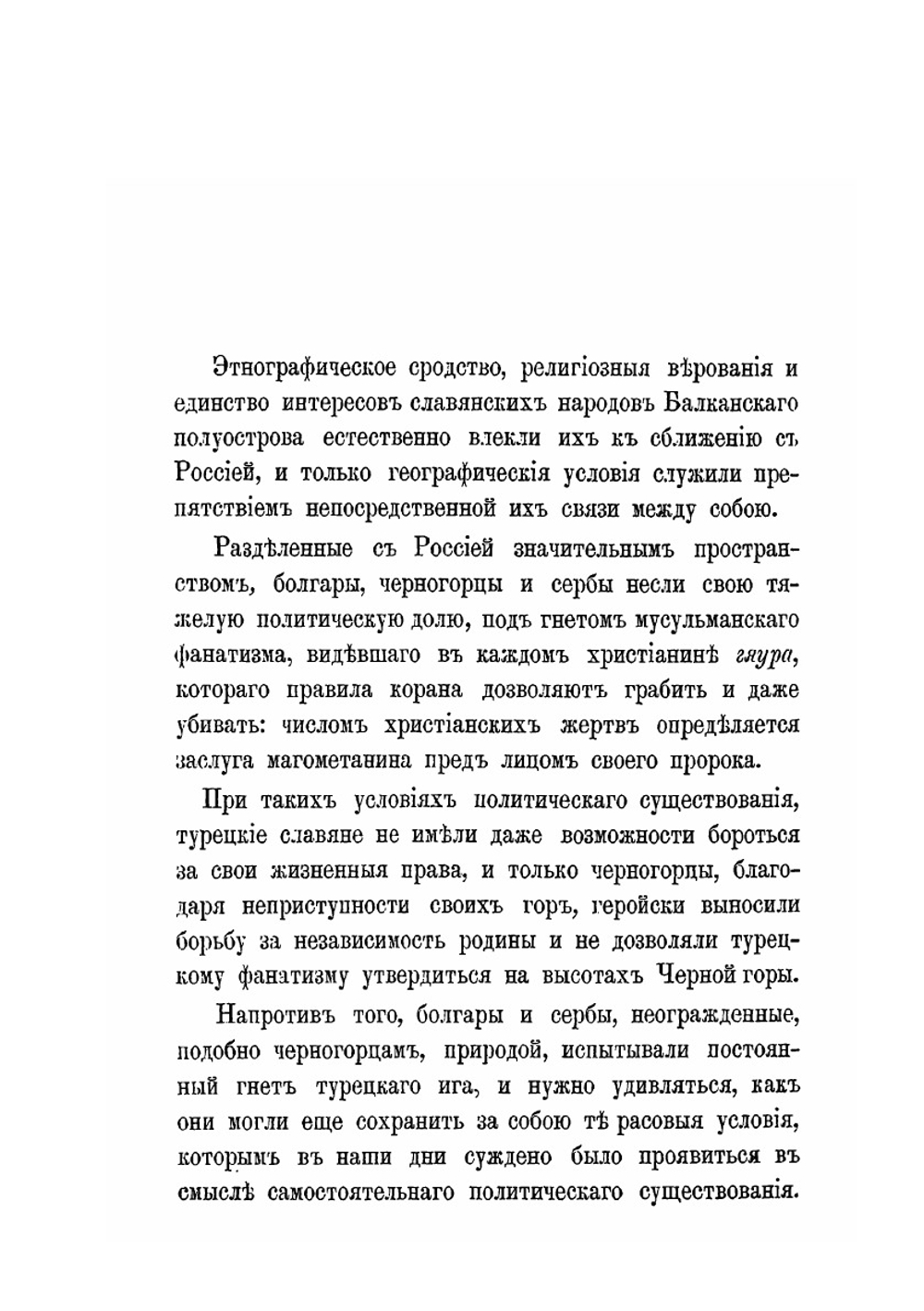 Война России с Турцией 1806-1812 гг. Том 1. 1806 и 1807 гг. Михельсон и Мейндорф | А.Н. Петров
