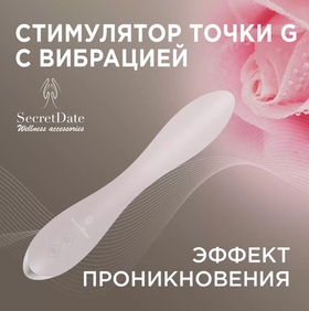 Вибратор SecretDate SD-WS10N07 , для точки G , с вибрацией , 10 режимов