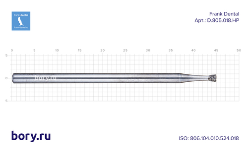 Фреза алмазная стандартная Frank Dental типа HP - D.805.018.HP