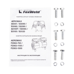Компрессорная головка ременная AEROMAX B3100