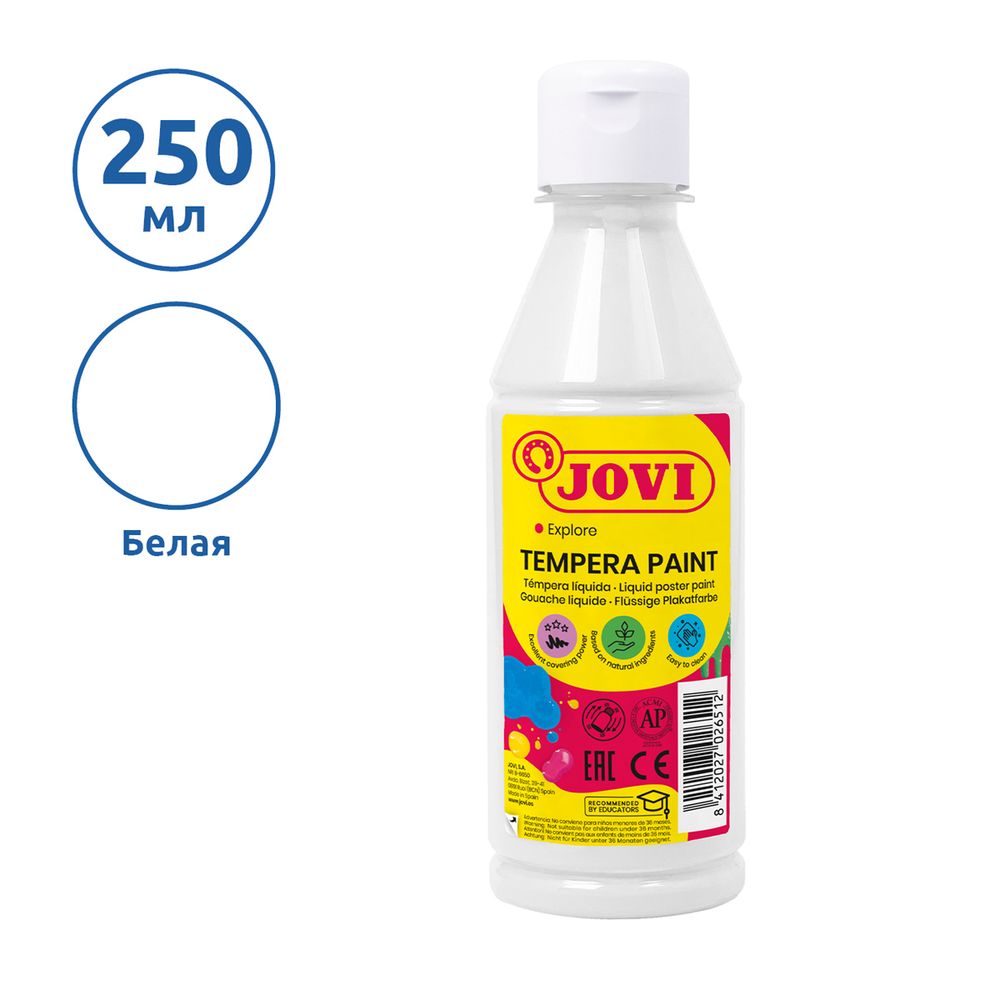 Гуашь JOVI, с повышенным содержанием пигмента, белая, 250мл