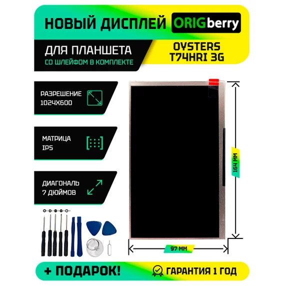 Дисплей для Oysters T74HRi 3G