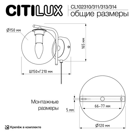 CL102313 Томми Бронза Св-к Бра