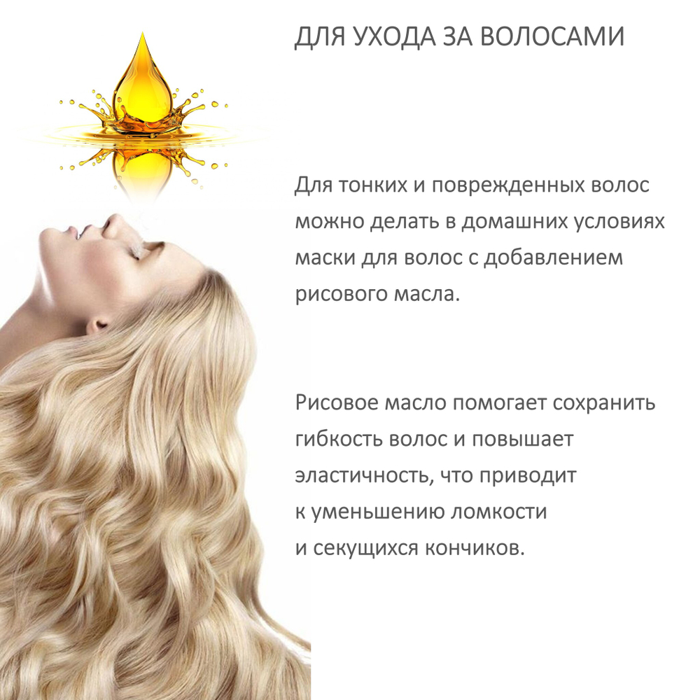 Масло рисовое, рафинированное