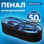Пенал-футляр BRAUBERG 1 отделение органайзер полиэстер 22x9х5 см "Night driver" (2 штуки в упаковке)