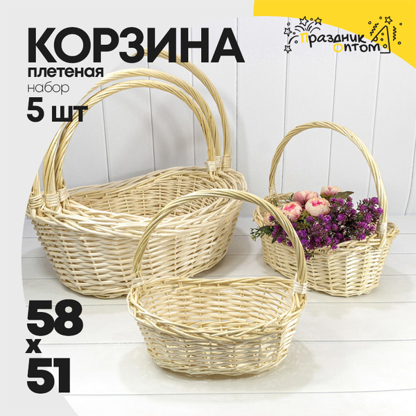 
          Корзина 58х47х17/51 (±5%) см Набор 5шт "Китайский слиток" с ручкой (Натуральный)