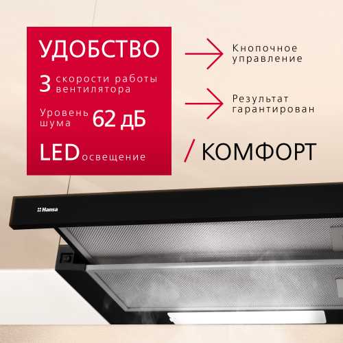 Вытяжка Hansa OTP6233BH-G