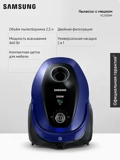 Пылесос с мешком Samsung VC20M251AWB/EV