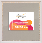 Рамка 30x30 для постера и фотографий RPS0342240-03(D2G)