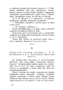 Без хлеба | Панкратов Александр Саввич