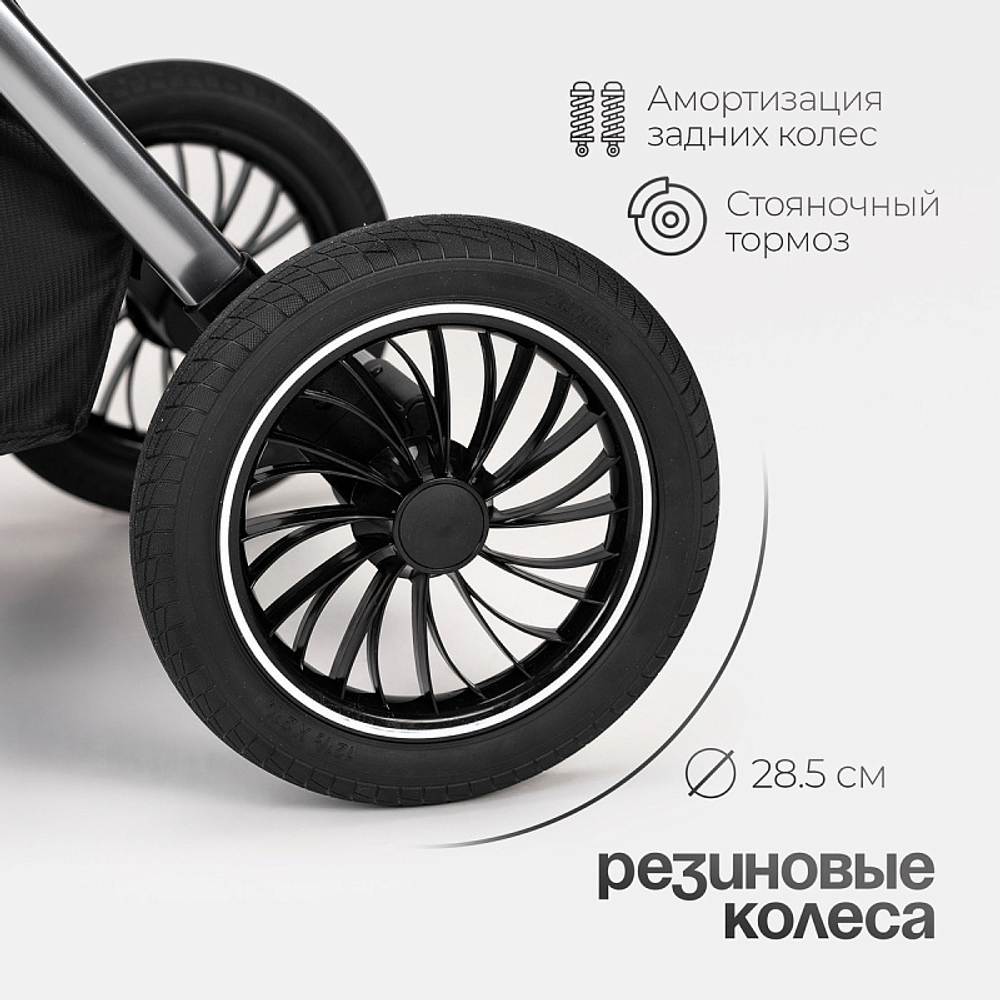 Детская коляска 2 в 1 Tomix Adele S760/2 Black