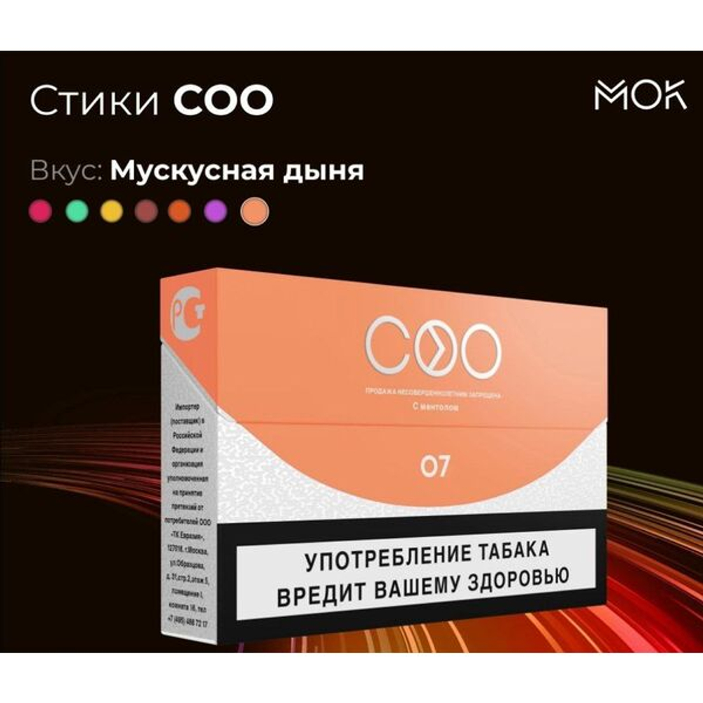 Стики COO SOLORA купить с доставкой по Москве и России