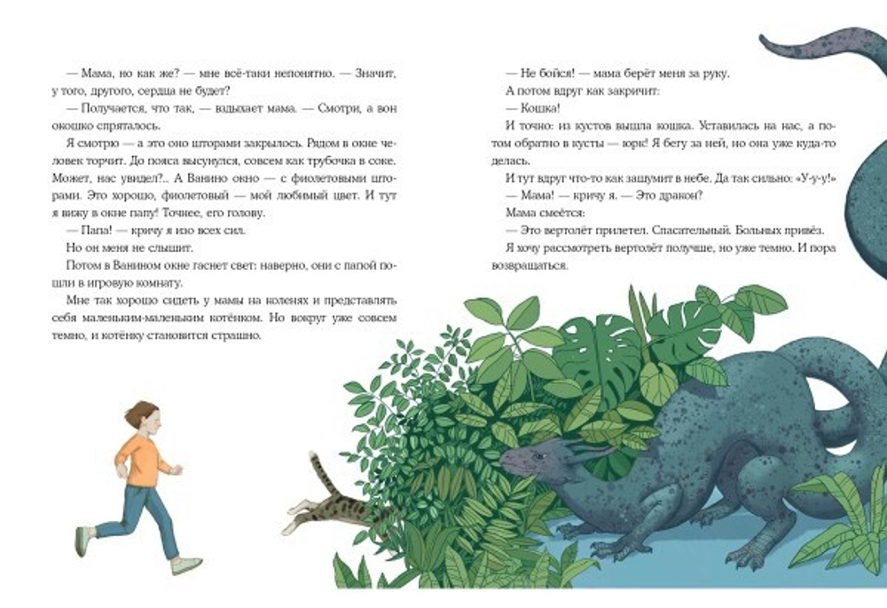 Мой брат — инопланетянин