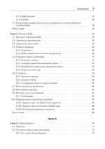 Kafka Streams в действии. Приложения и микросервисы, управляемые событиями. 2-е изд.