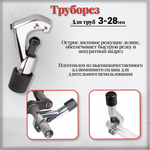 Набор для развальцовки тормозных трубок 4.8 - 15.19 мм, 10 предметов