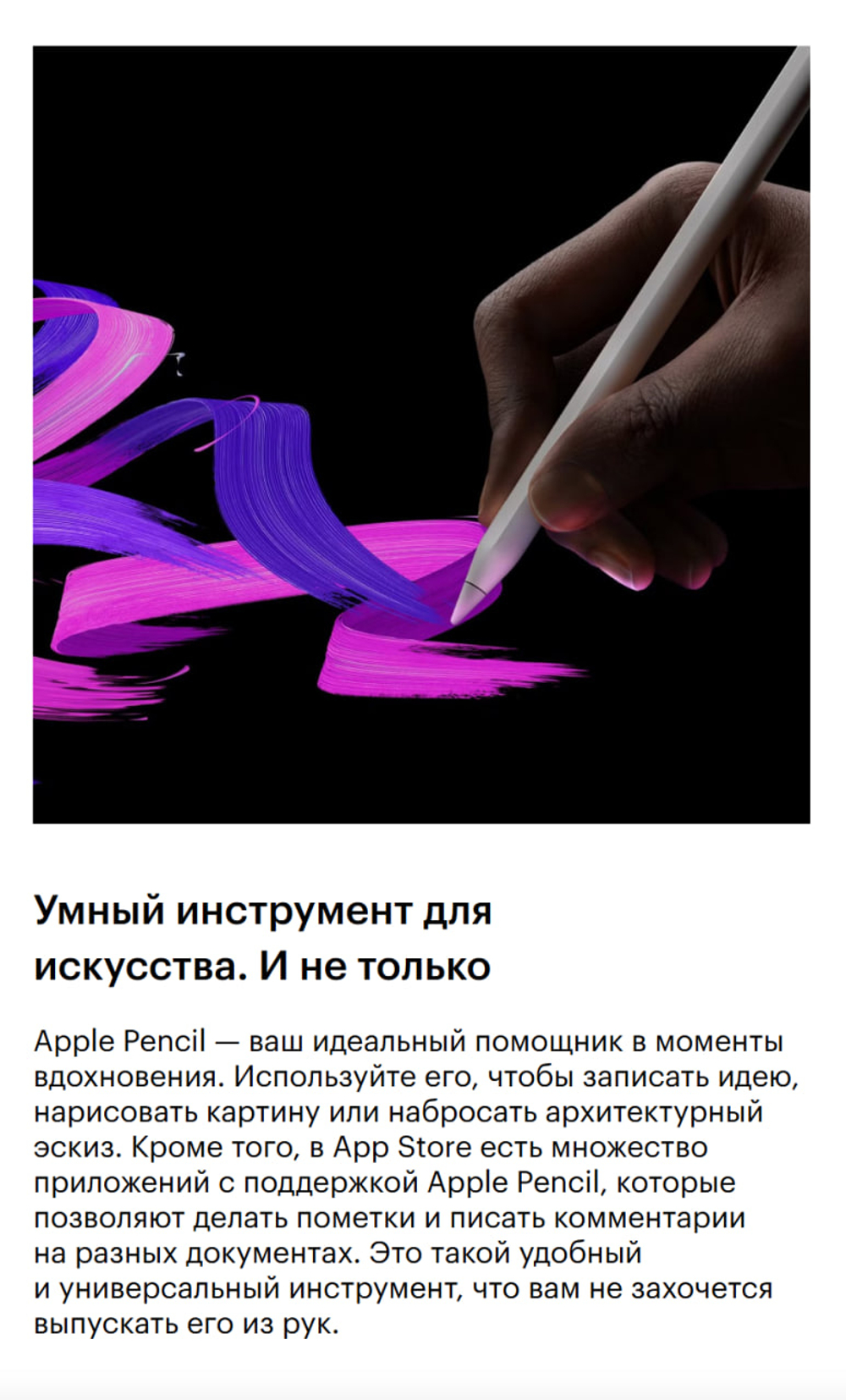 Стилус Apple Pencil USB-C