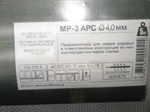 Электроды МР-3 АРС (Э46-МР-3 АРС-4-УД) 4мм. Арсенал (Упаковка 5кг.)