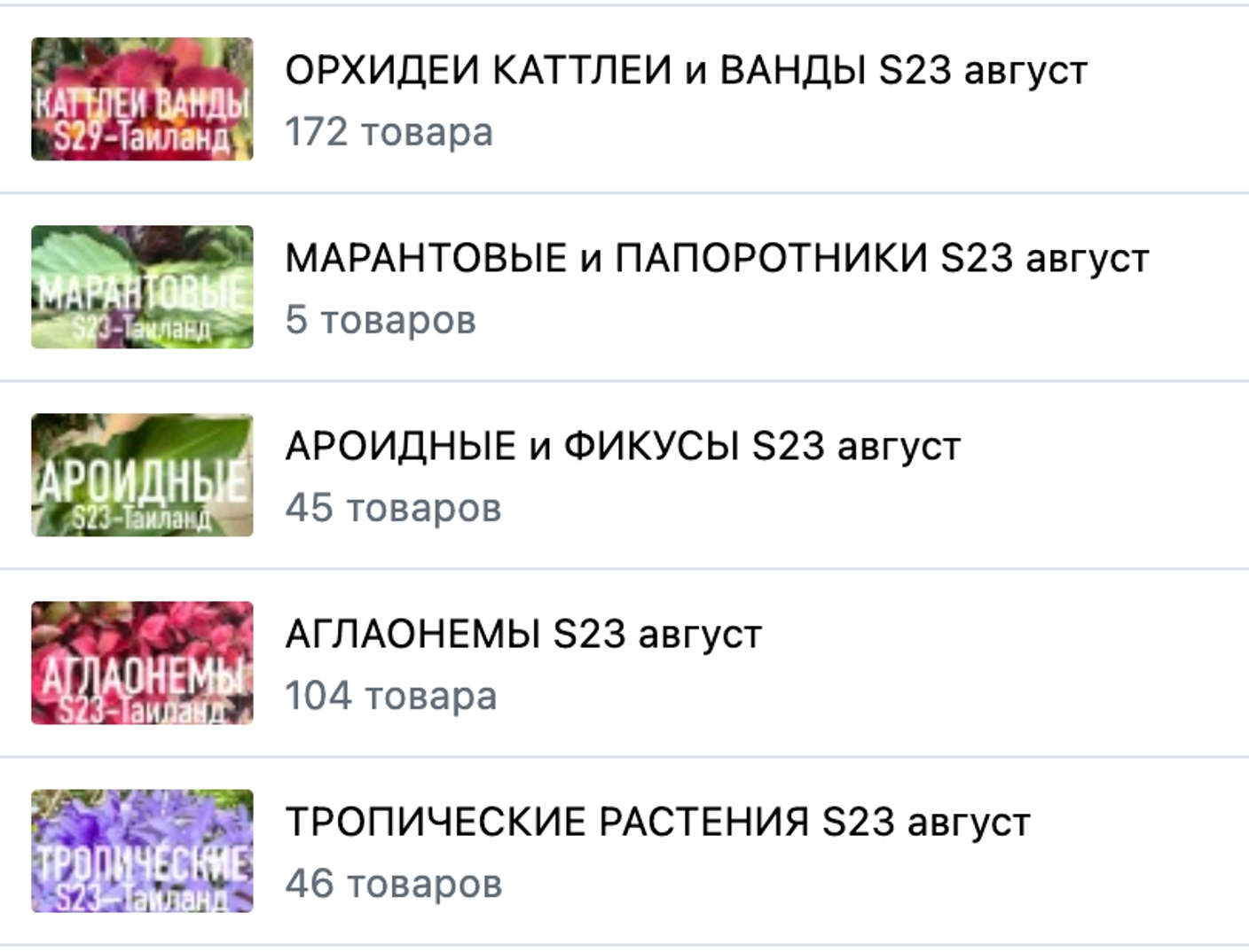 Что свободного осталось на август по некоторым позициям