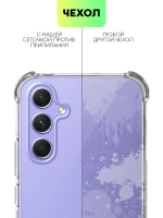 Чехол ROSCO для Samsung Galaxy A54 (арт. SS-A54-HARD-TPU-TRANSPARENT)