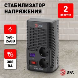 СНК-300 ЭРА Стабилизатор напр. компакт, 160-260В/220В, 300ВА