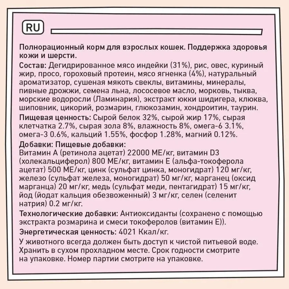 Сухой корм для кошек ZILLII (Зилли) Cat Skin & Coat Carel 10кг индейка и ягненок сухой для кошек, здоровье кожи и шерсти