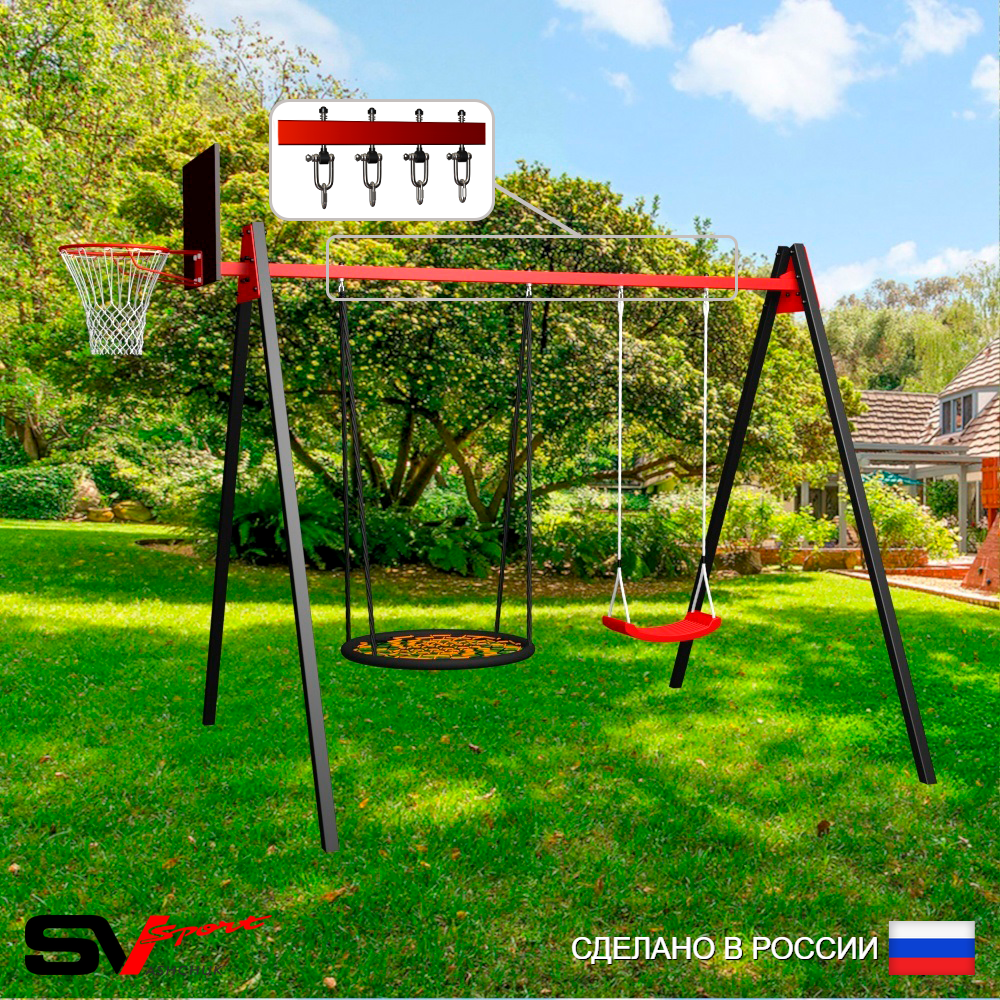 Уличные качели Sv Sport Maxi УК143.1КВ2 (2.4м/Щит баскет/Гнездо 100см/"Лодочка"/Подвесы на втулке 2к)