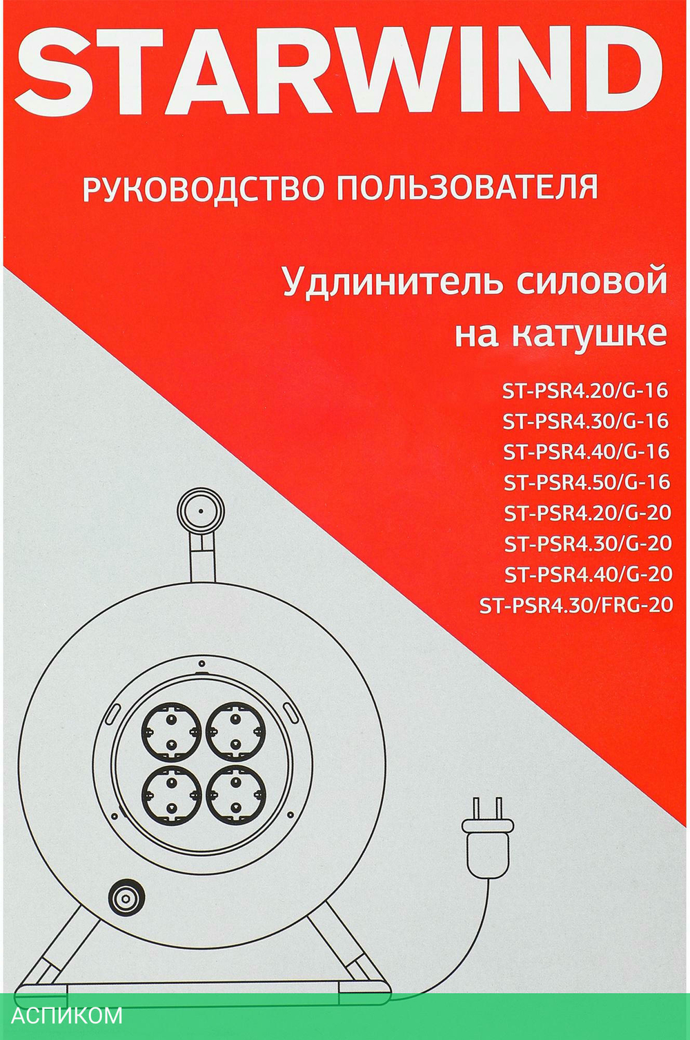 Удлинитель Starwind ST-PSR4.40/G-16
