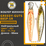 Воблер для рыбалки Pontoon21 Greedy-Guts 88SP-SR, 88мм, 11.7 гр., 0.8-1.0 м., цвет 451