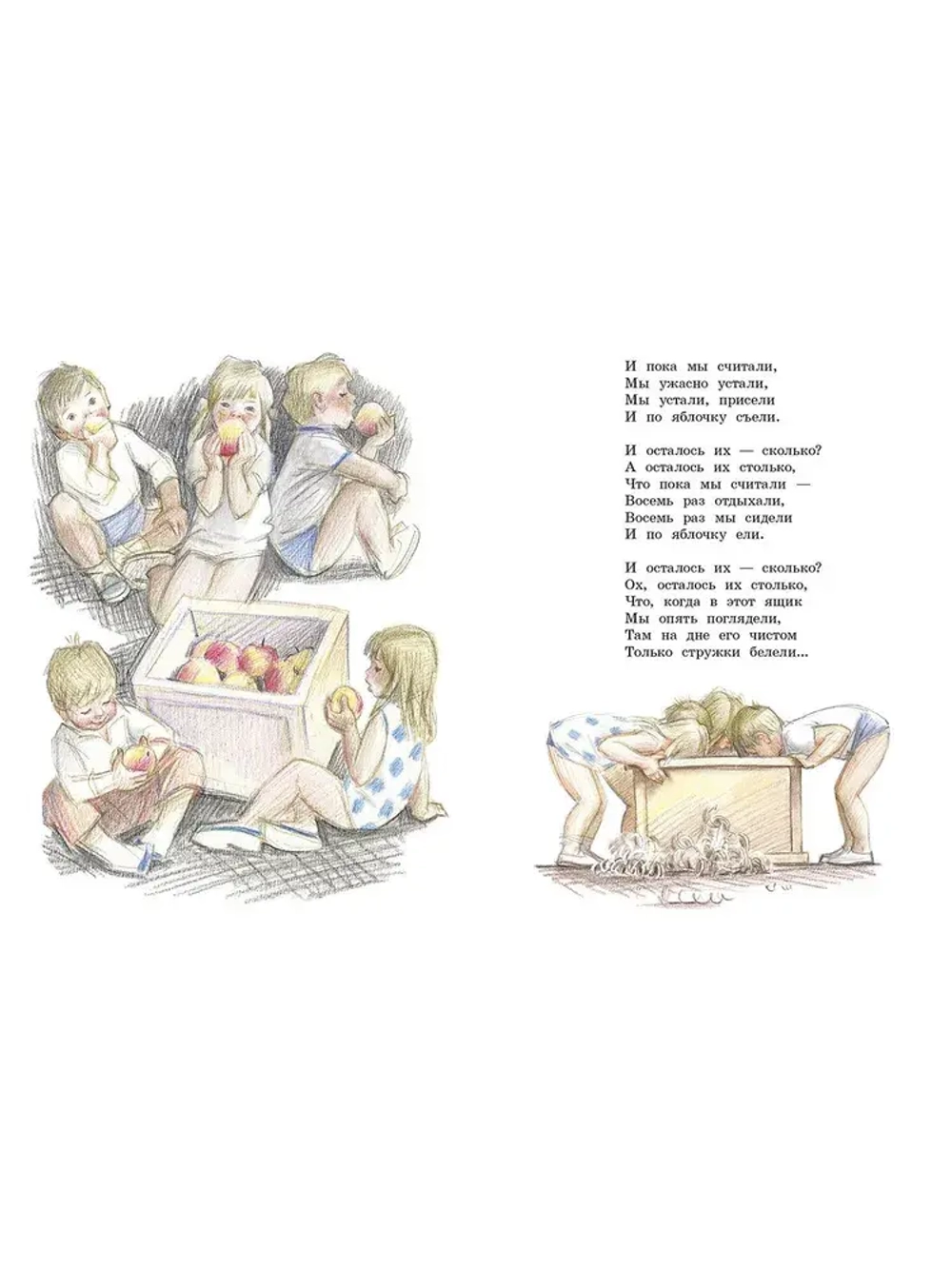 Весёлый трамвай